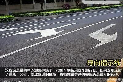 2018道路标线大全及图解