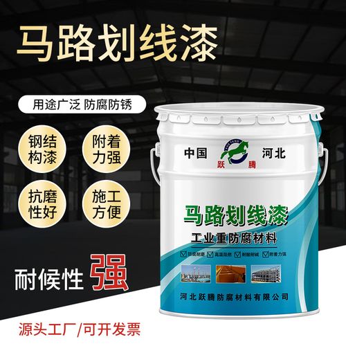 0成交6403桶马路划线漆道路标线涂料厂家批发小区停车位停车场车位