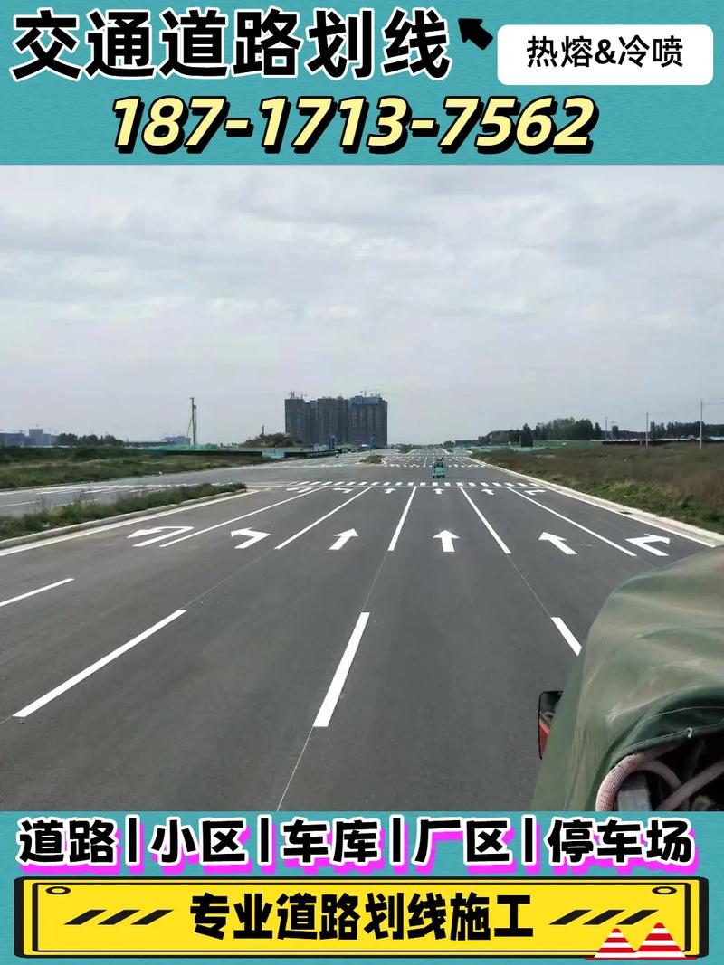 鄂州鱼骨状道路标线厂家